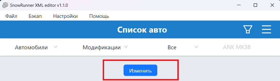 Скриншот из гайда
