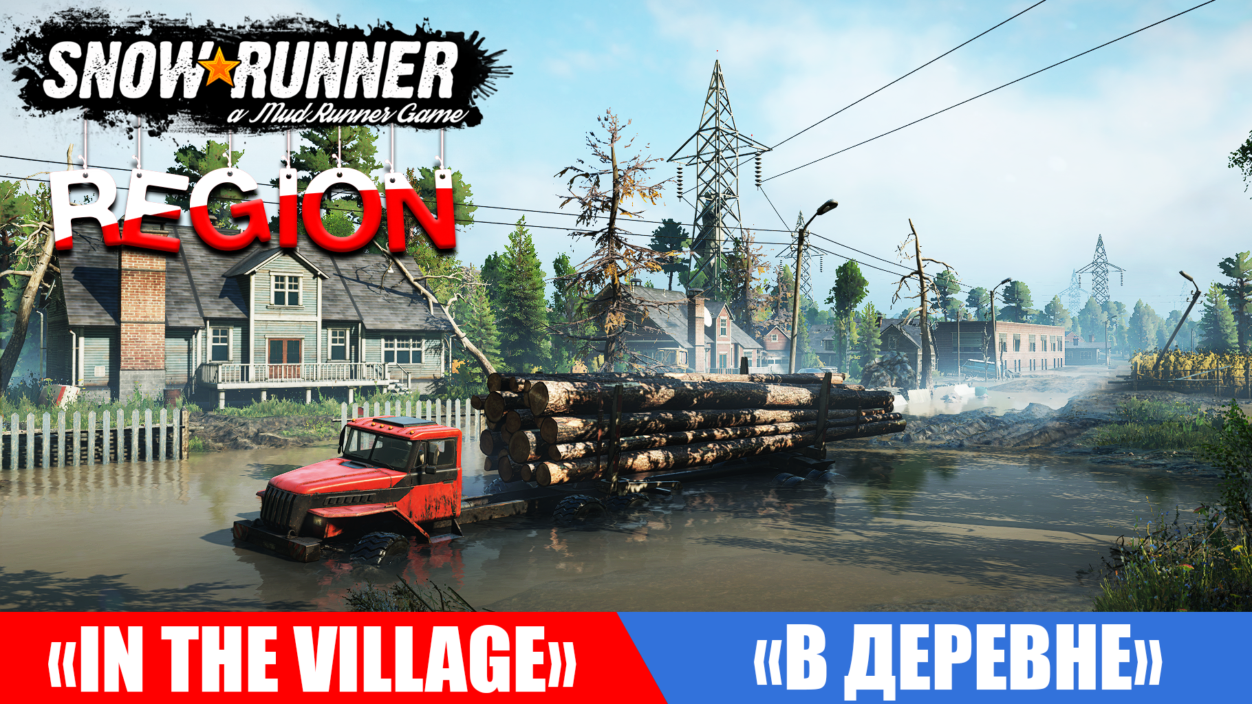 In the village — карта сообщества SnowRunner